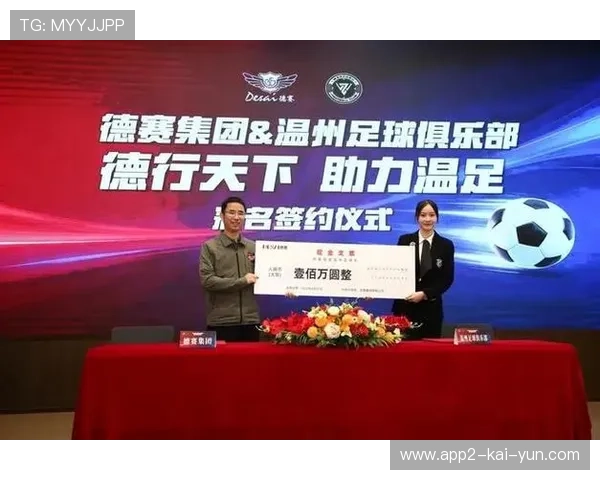 俱乐部与赞助商发布联合活动,俱乐部赞助合同 俱乐部与赞助商发布联合活动,俱乐部赞助合同